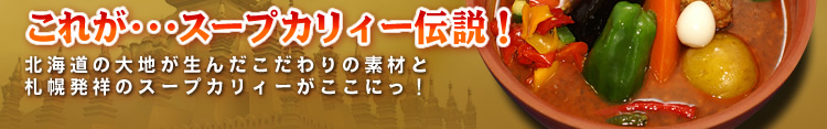 ���ꂪ����X�[�v�J���[�`���I�k�C���̑�n�����񂾂������̑f�ނƎD�y���˂̃X�[�v�J���[�������ɂ��I