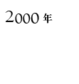 2000N